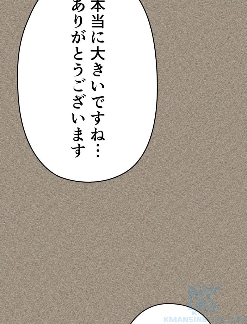 帰還者の魔法は特別です - 第161話 - Page 8