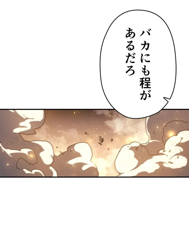 帰還者の魔法は特別です - 第161話 - Page 81