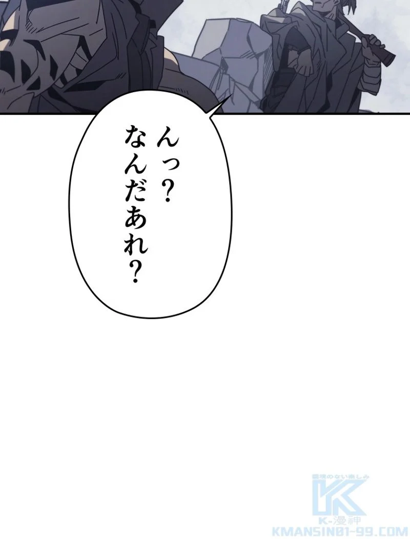 帰還者の魔法は特別です - 第162話 - Page 125