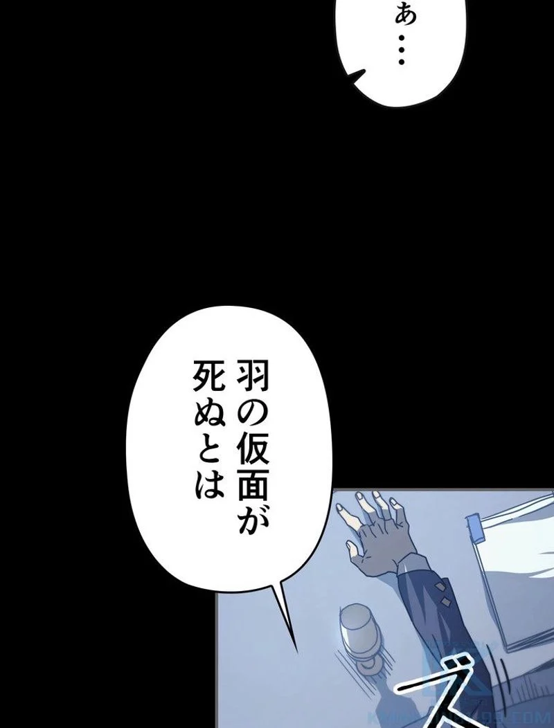 帰還者の魔法は特別です - 第162話 - Page 20