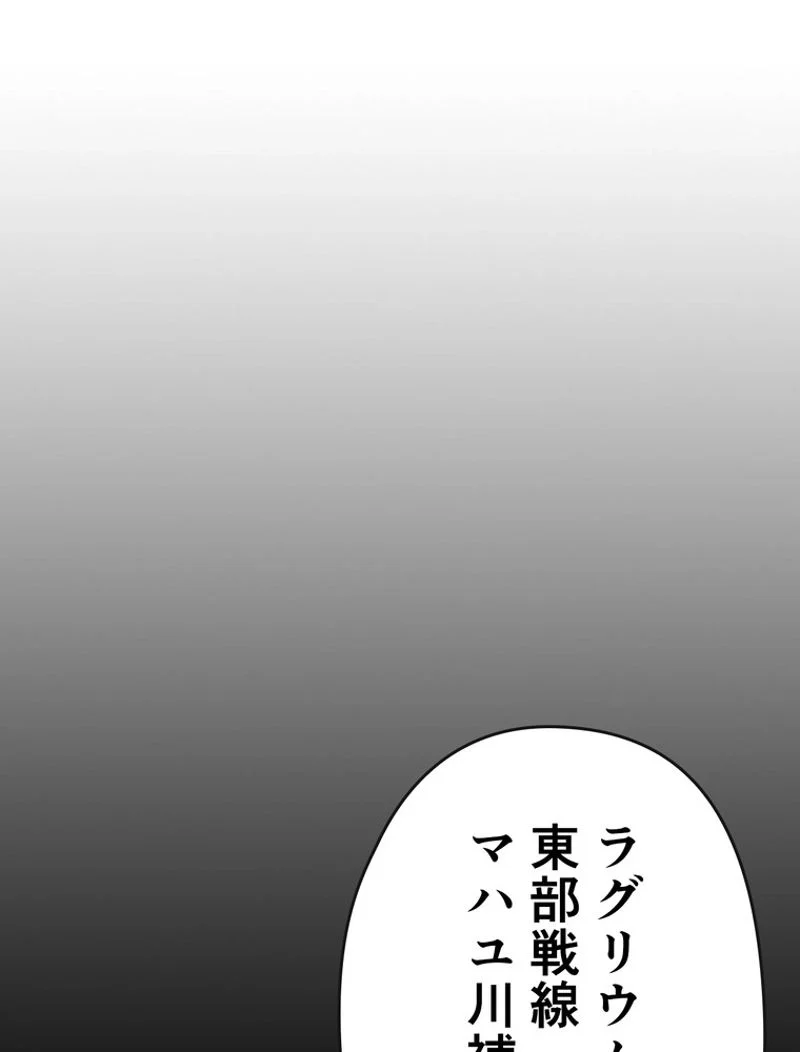 帰還者の魔法は特別です - 第162話 - Page 3