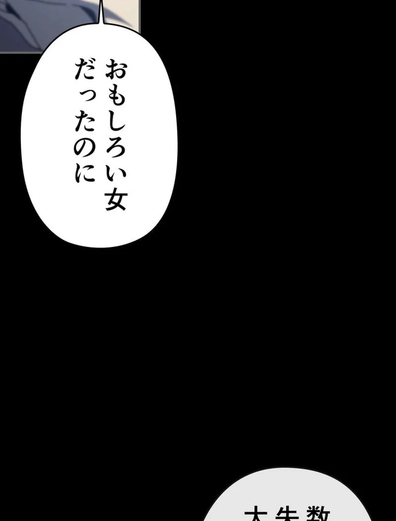 帰還者の魔法は特別です - 第162話 - Page 22