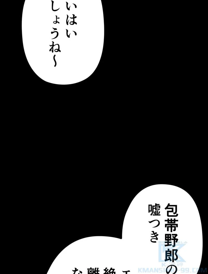 帰還者の魔法は特別です - 第162話 - Page 29