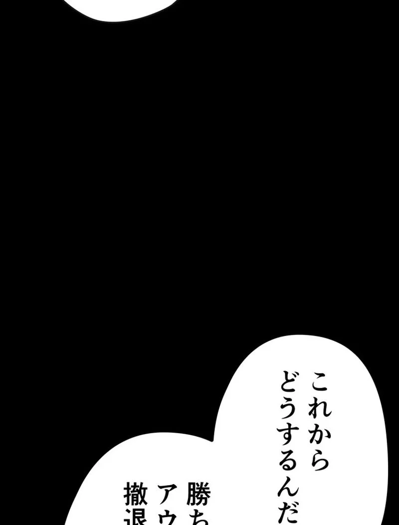 帰還者の魔法は特別です - 第162話 - Page 39