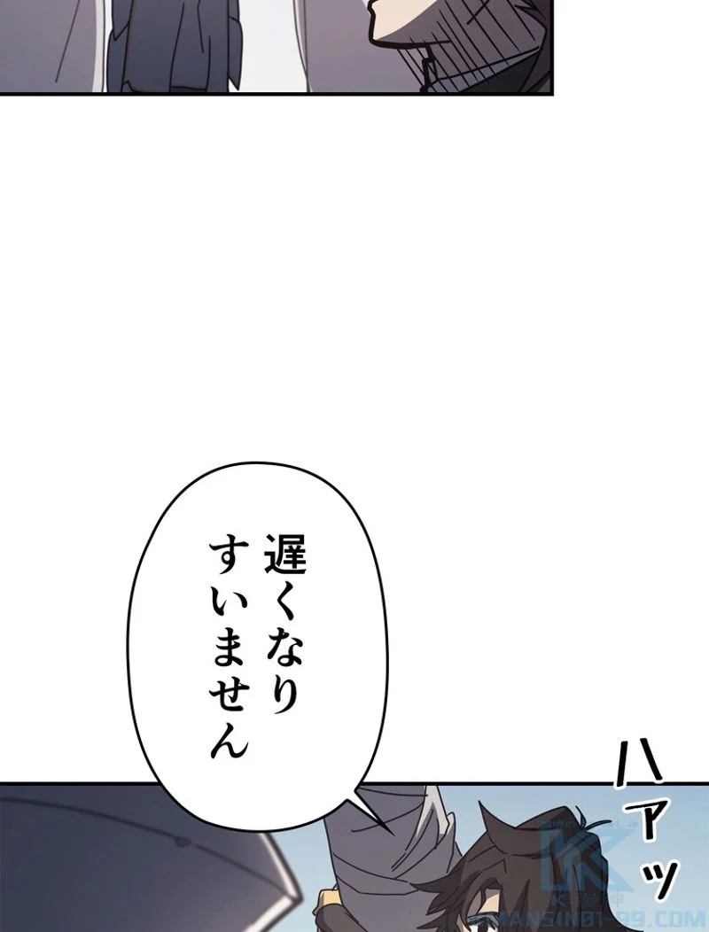 帰還者の魔法は特別です - 第162話 - Page 71