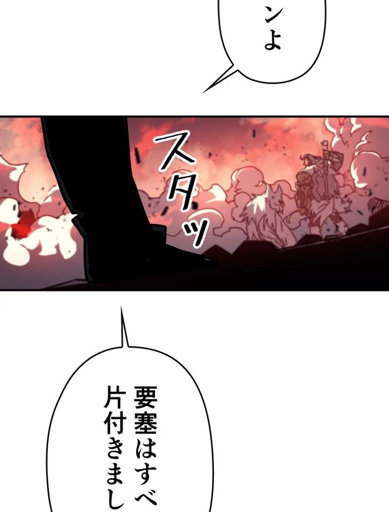 帰還者の魔法は特別です - 第163話 - Page 103