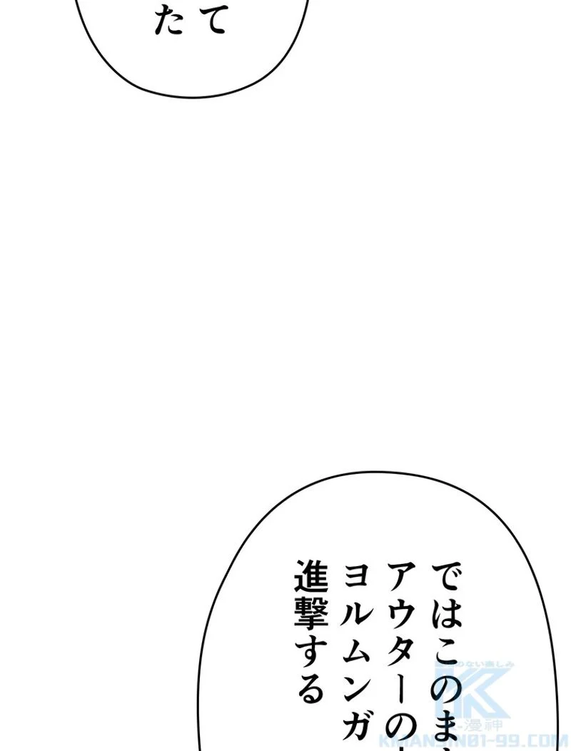 帰還者の魔法は特別です - 第163話 - Page 104