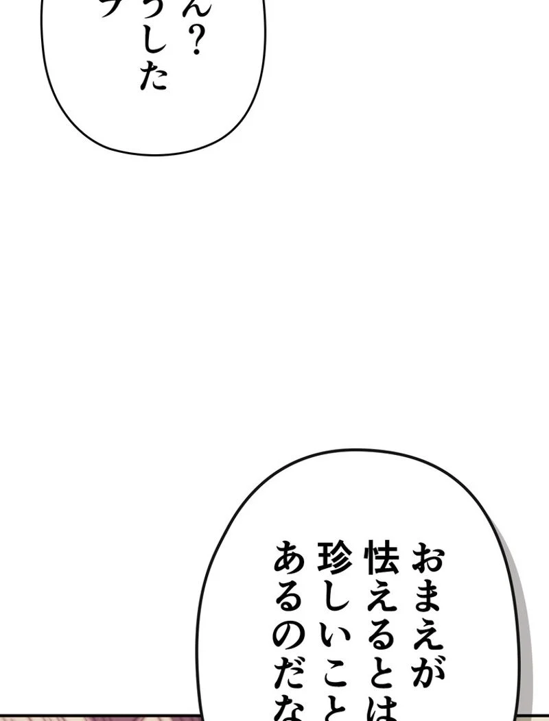 帰還者の魔法は特別です - 第163話 - Page 109