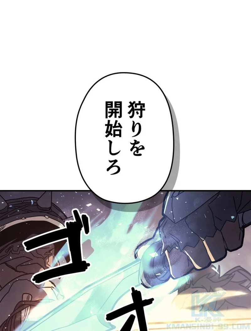 帰還者の魔法は特別です - 第163話 - Page 41