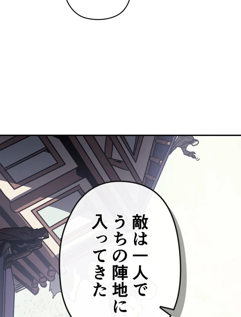 帰還者の魔法は特別です - 第163話 - Page 73