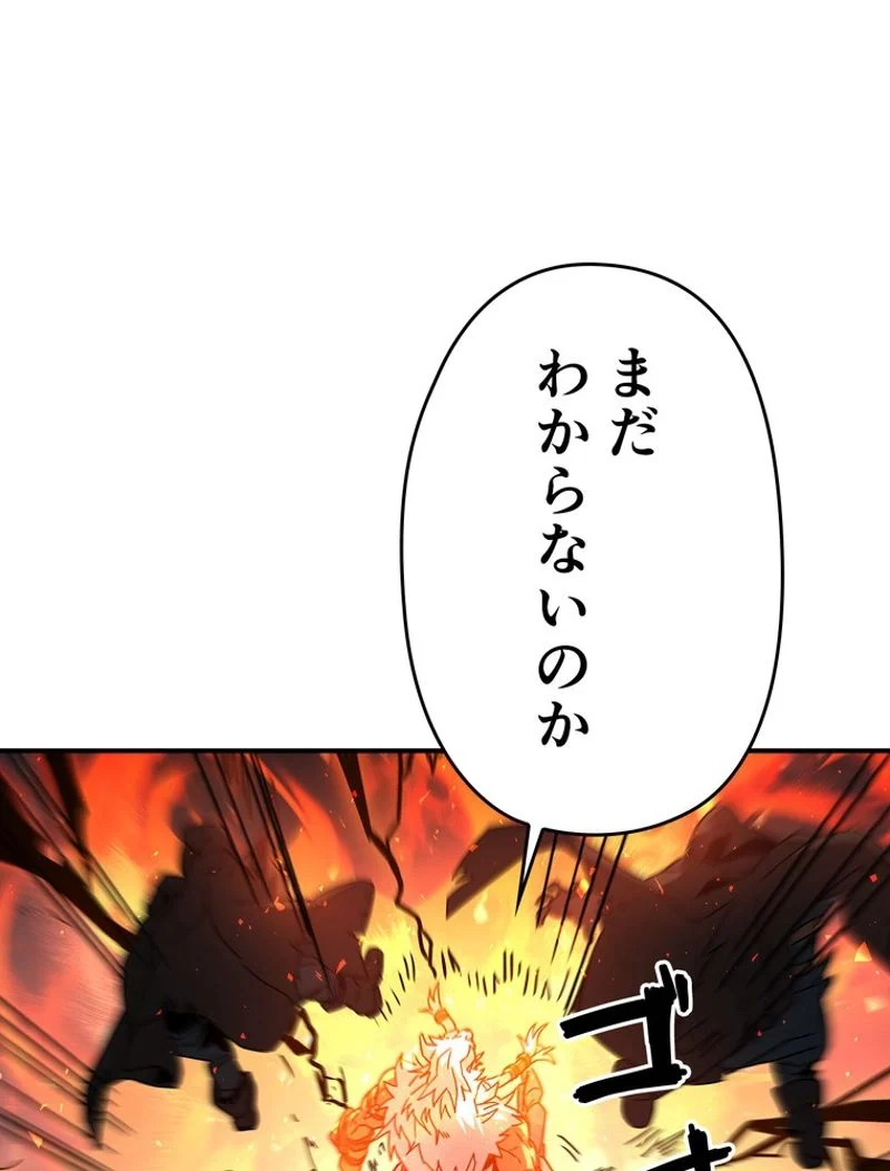 帰還者の魔法は特別です - 第163話 - Page 79