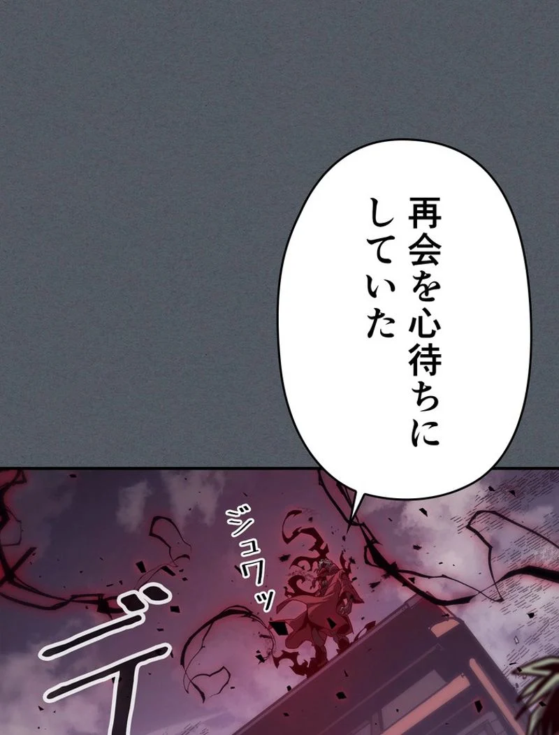 帰還者の魔法は特別です - 第164話 - Page 124