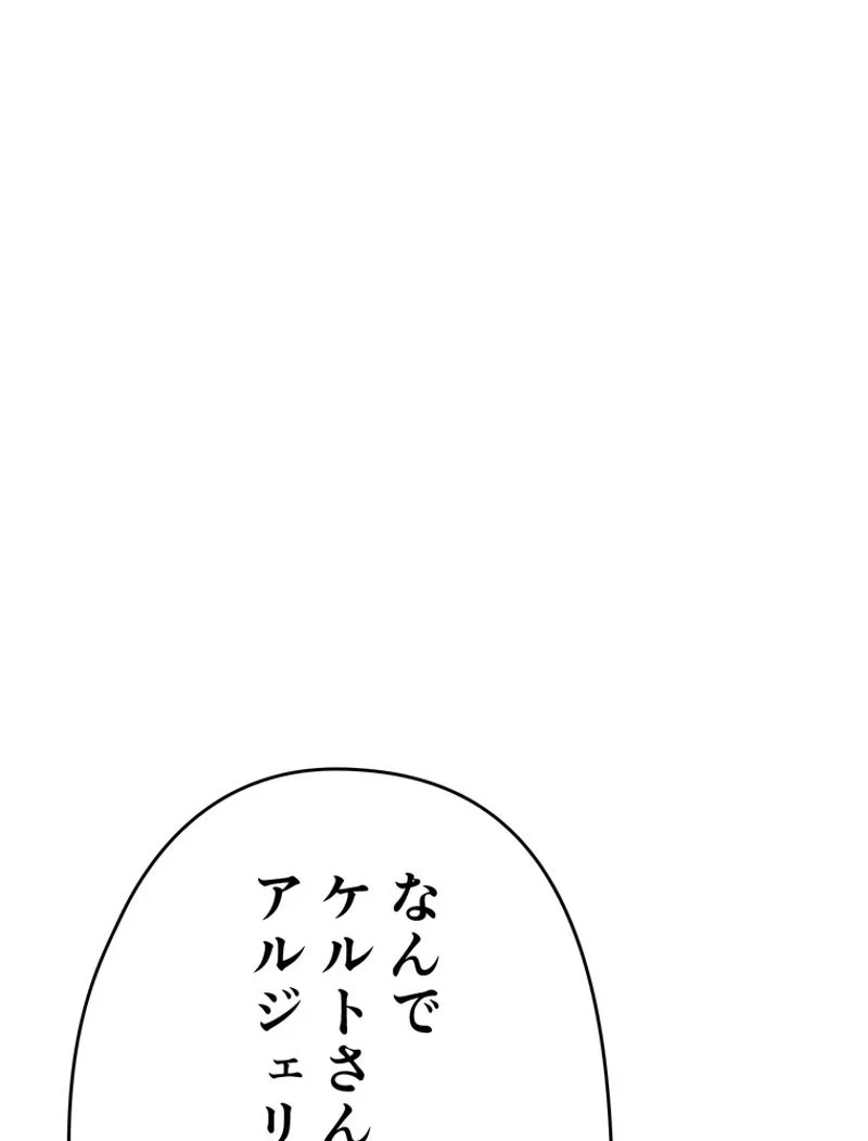 帰還者の魔法は特別です - 第164話 - Page 42