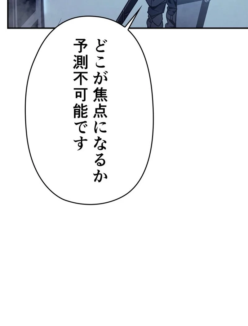 帰還者の魔法は特別です - 第164話 - Page 6