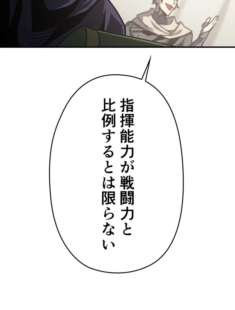 帰還者の魔法は特別です - 第164話 - Page 54