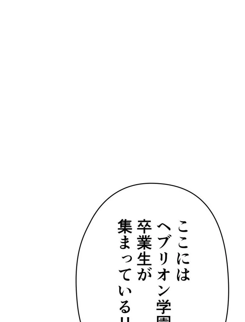 帰還者の魔法は特別です - 第164話 - Page 61