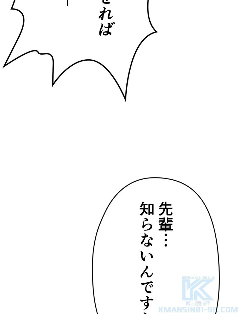 帰還者の魔法は特別です - 第164話 - Page 83