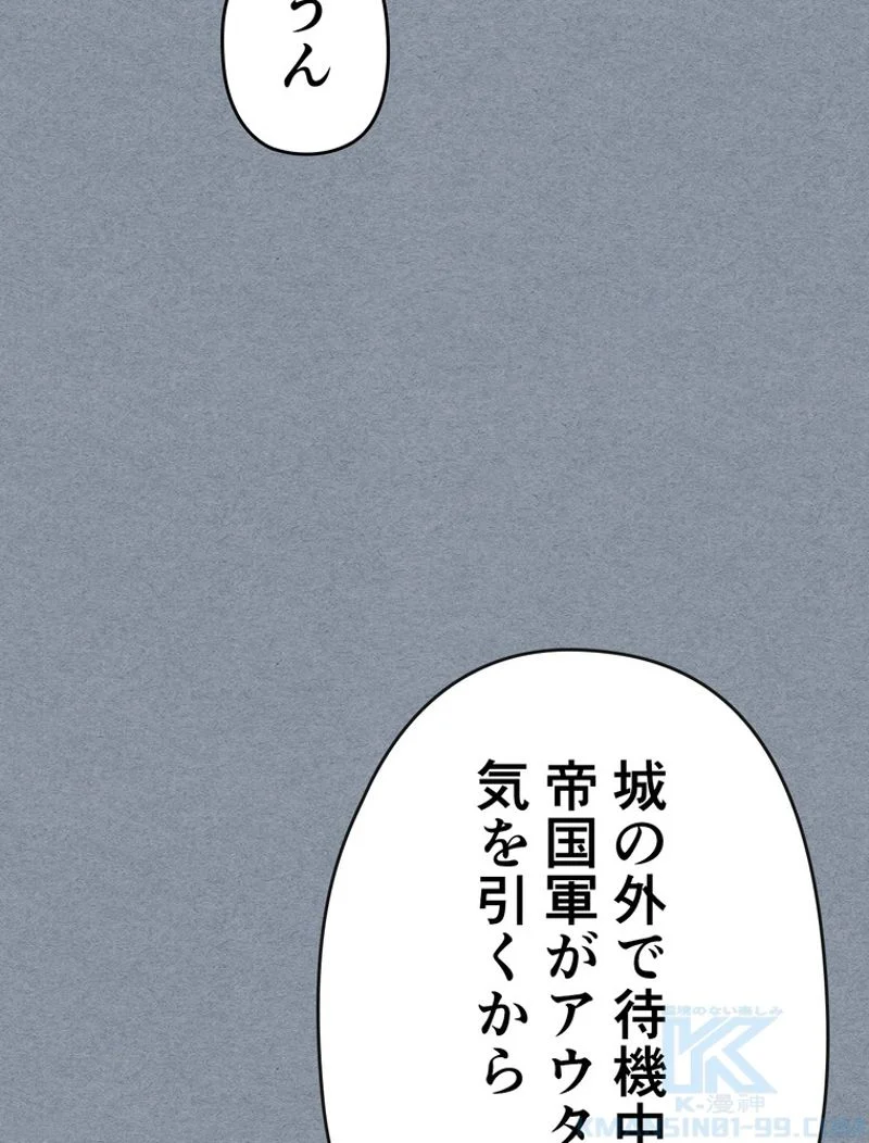 帰還者の魔法は特別です - 第164話 - Page 92