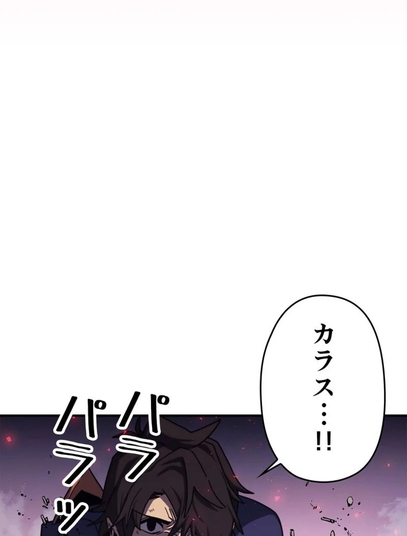 帰還者の魔法は特別です - 第165話 - Page 13