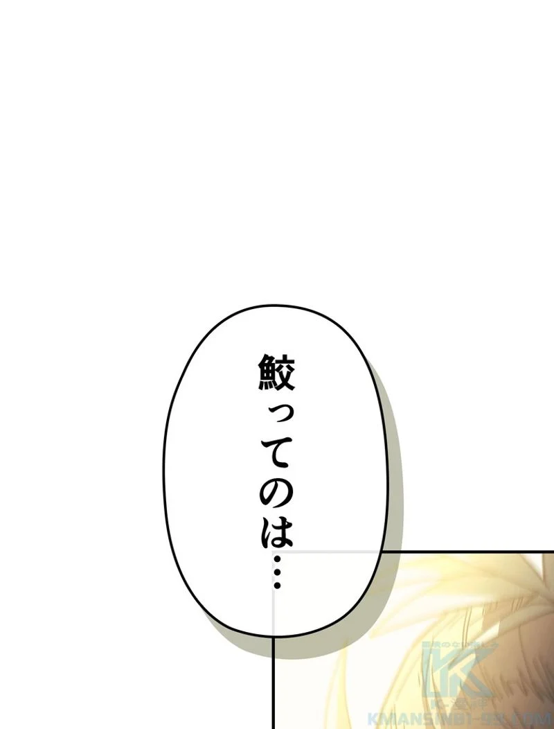 帰還者の魔法は特別です - 第165話 - Page 125