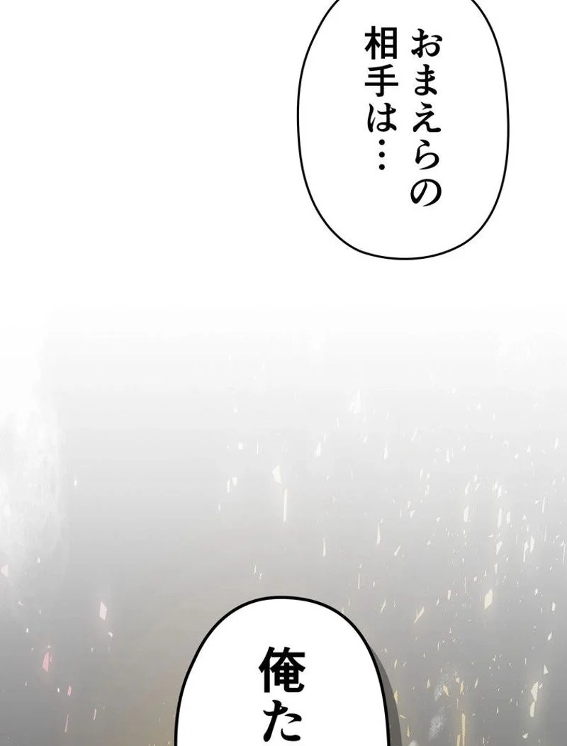 帰還者の魔法は特別です - 第165話 - Page 43