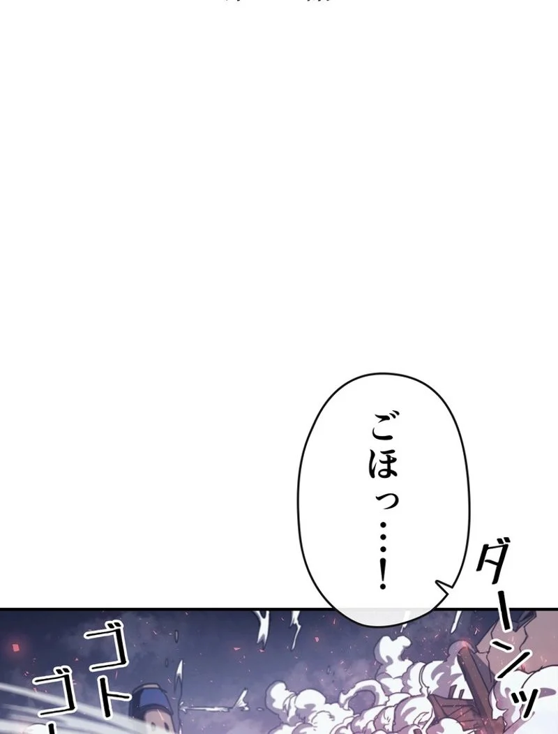 帰還者の魔法は特別です - 第166話 - Page 3