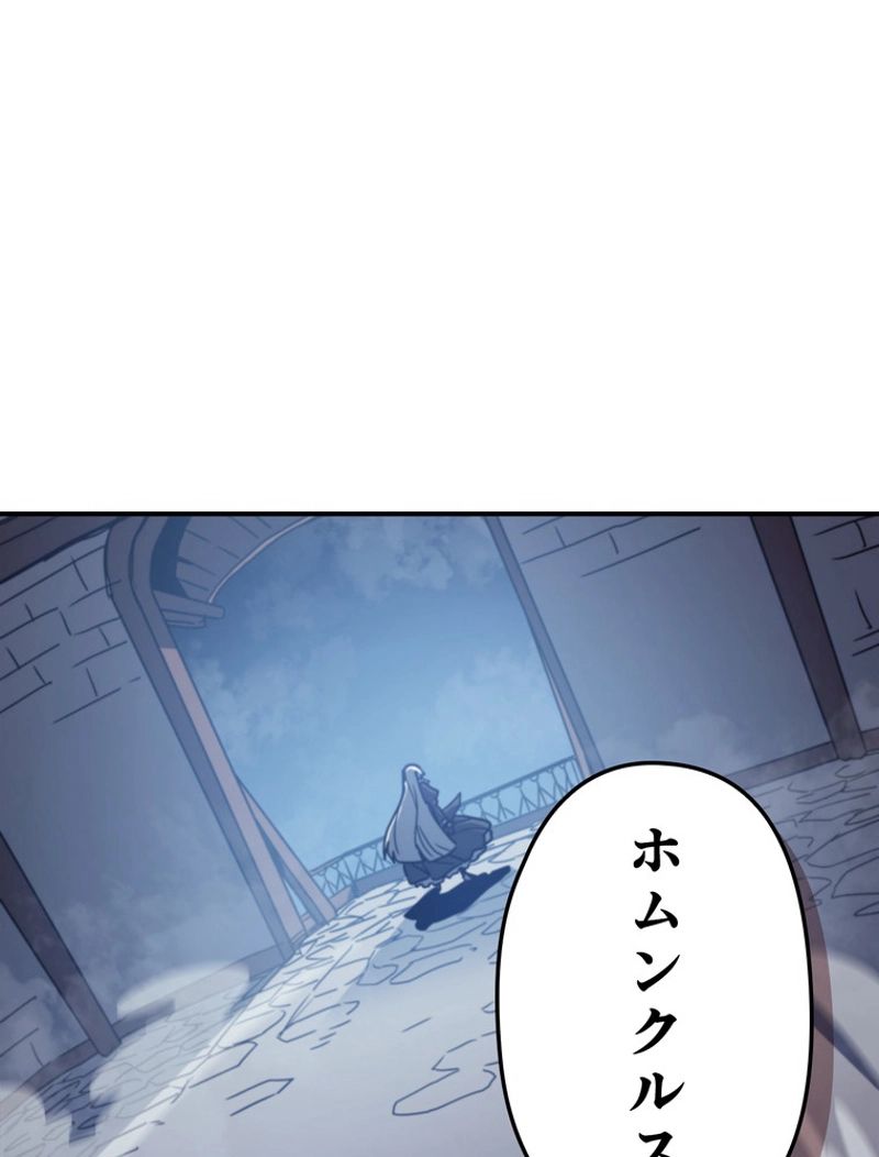 帰還者の魔法は特別です - 第166話 - Page 34