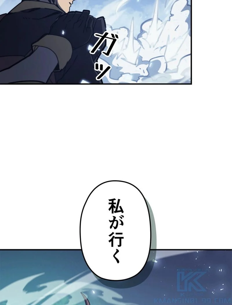 帰還者の魔法は特別です - 第168話 - Page 32