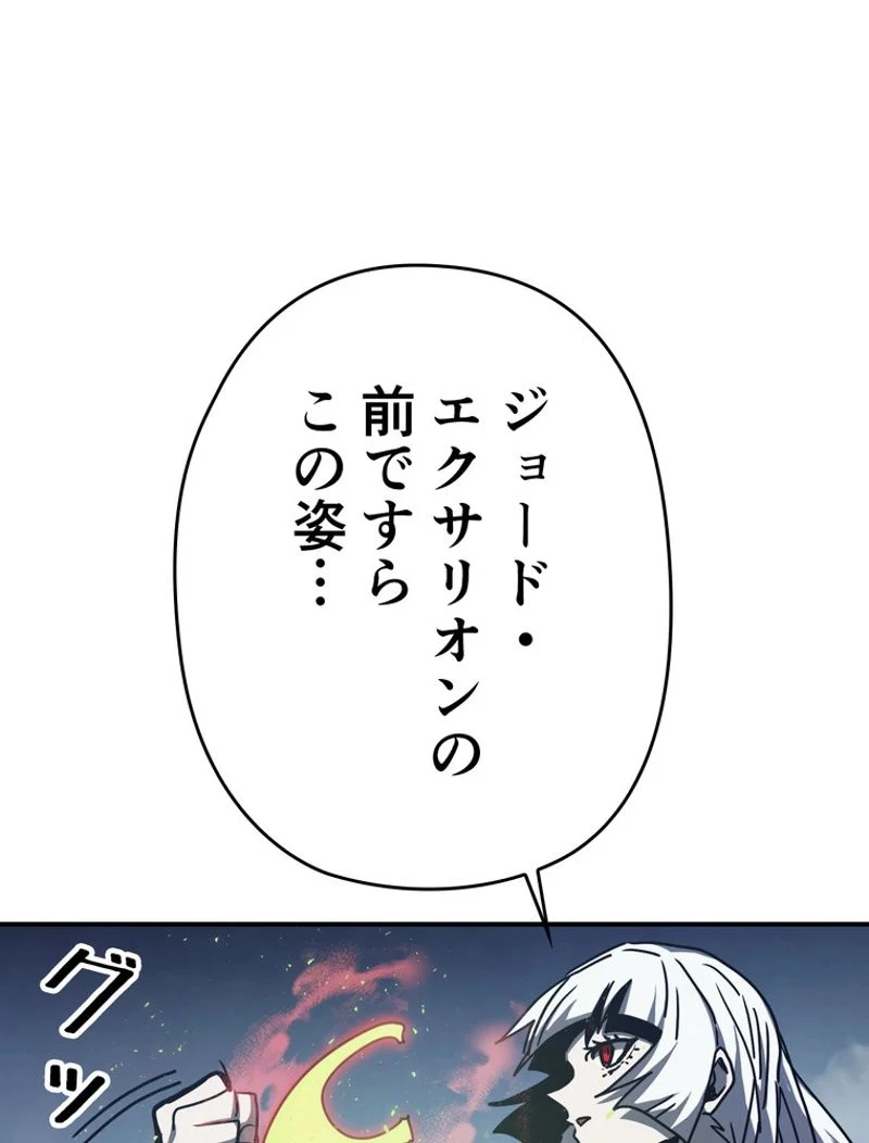 帰還者の魔法は特別です - 第168話 - Page 10