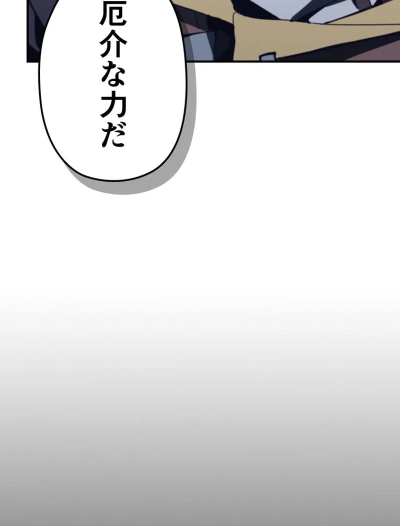 帰還者の魔法は特別です - 第169話 - Page 70