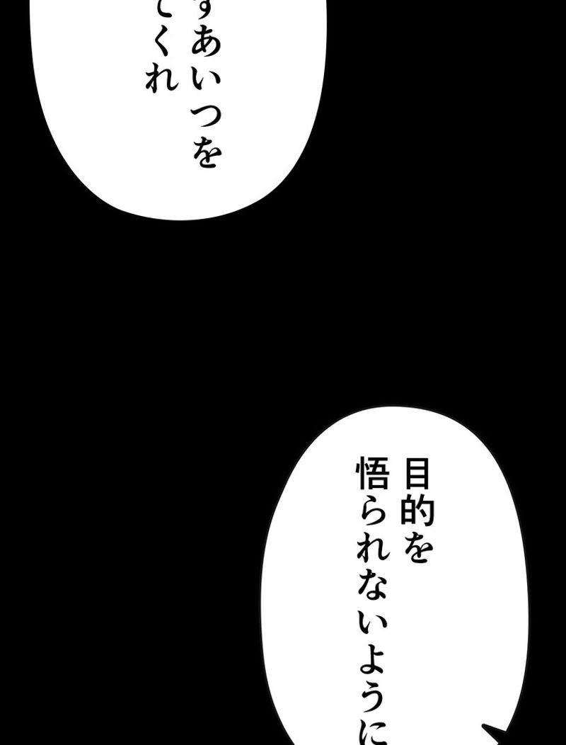 帰還者の魔法は特別です - 第169話 - Page 78