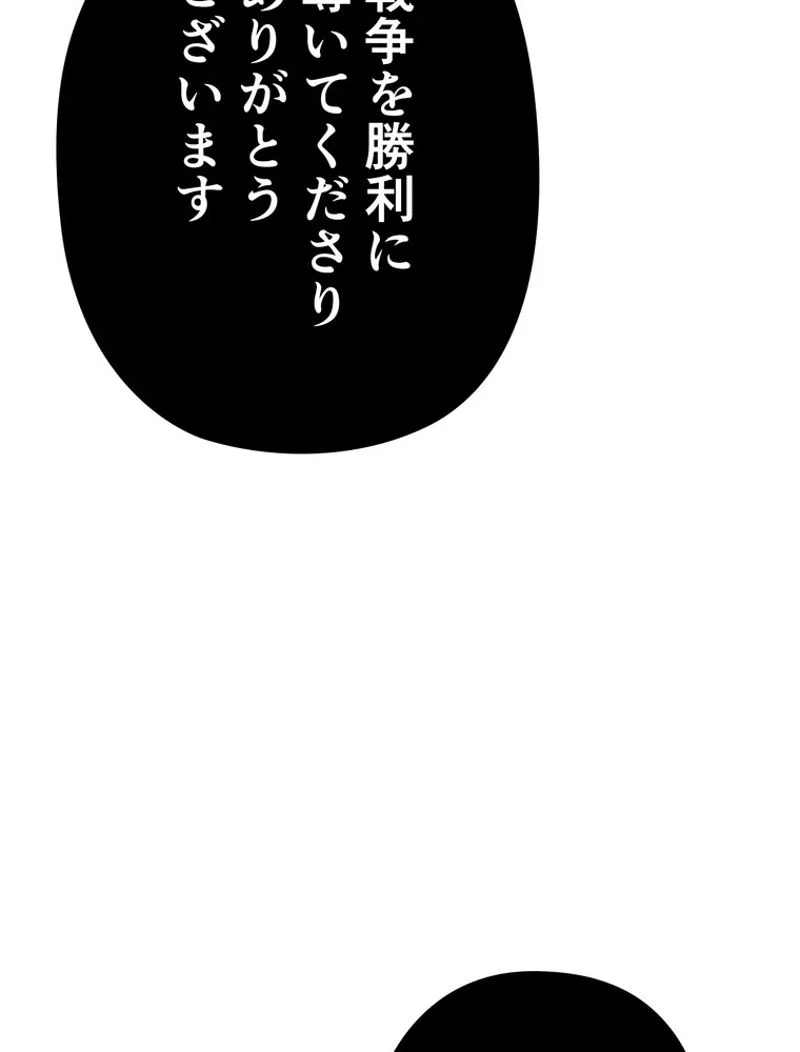 帰還者の魔法は特別です - 第170話 - Page 1