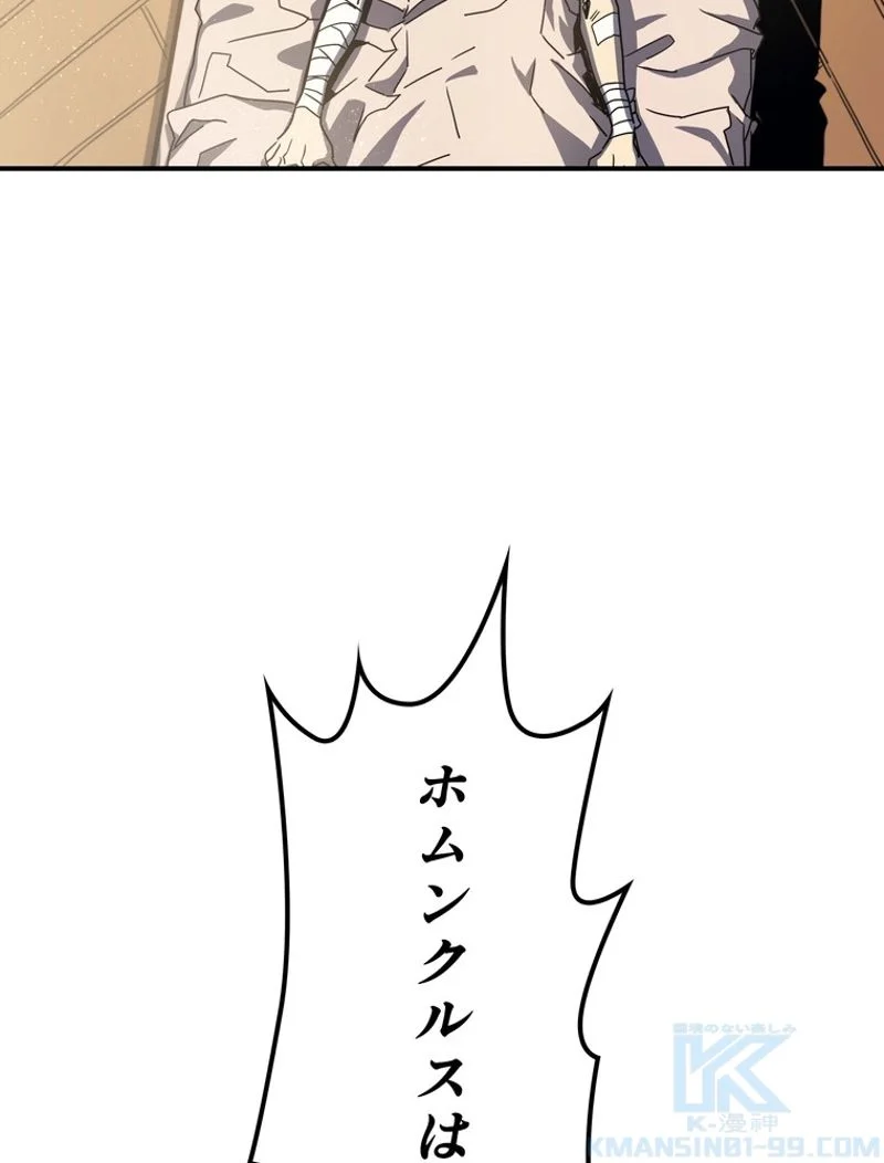 帰還者の魔法は特別です - 第170話 - Page 11