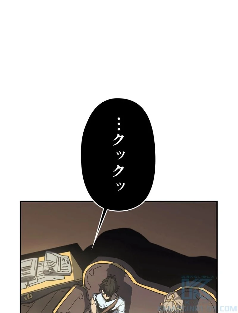 帰還者の魔法は特別です - 第170話 - Page 107