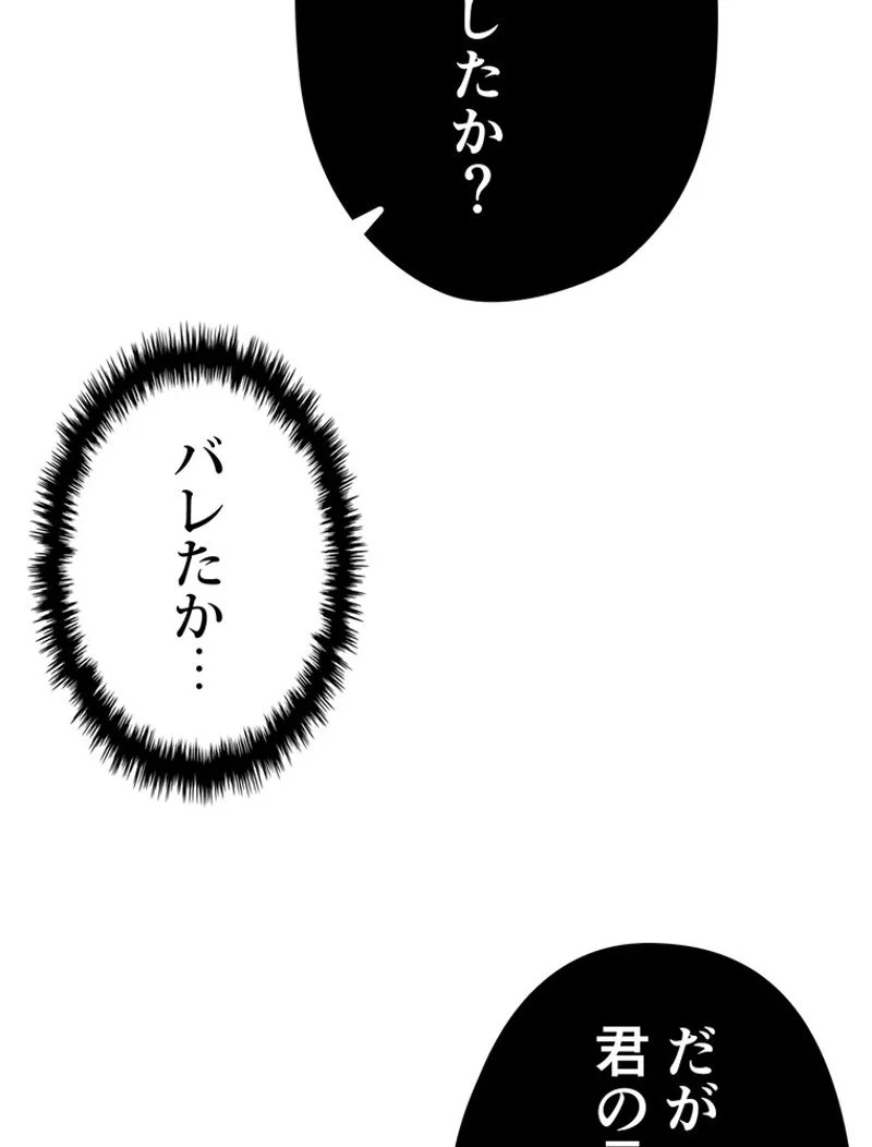 帰還者の魔法は特別です - 第170話 - Page 111