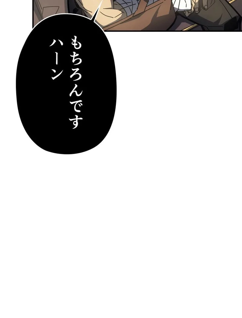 帰還者の魔法は特別です - 第170話 - Page 120