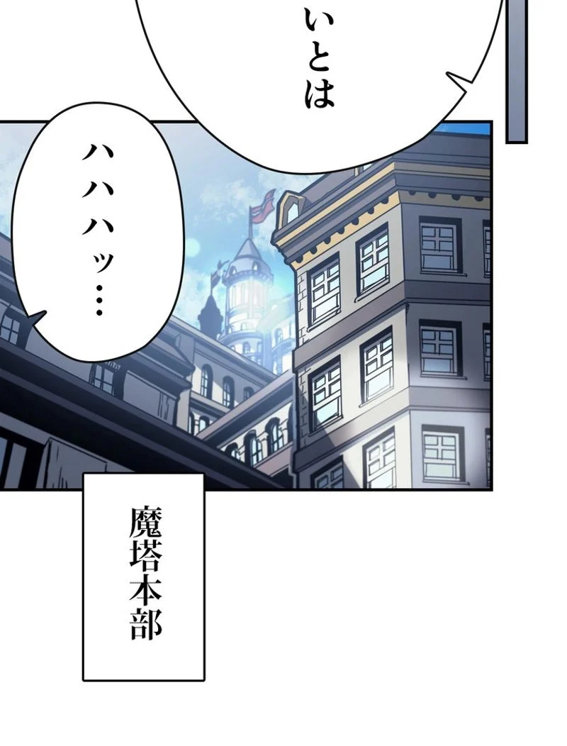 帰還者の魔法は特別です - 第170話 - Page 123