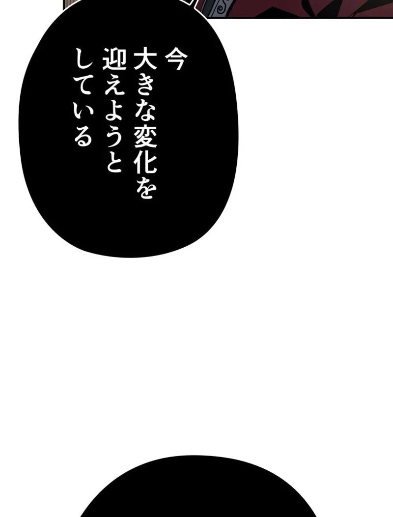 帰還者の魔法は特別です - 第170話 - Page 69