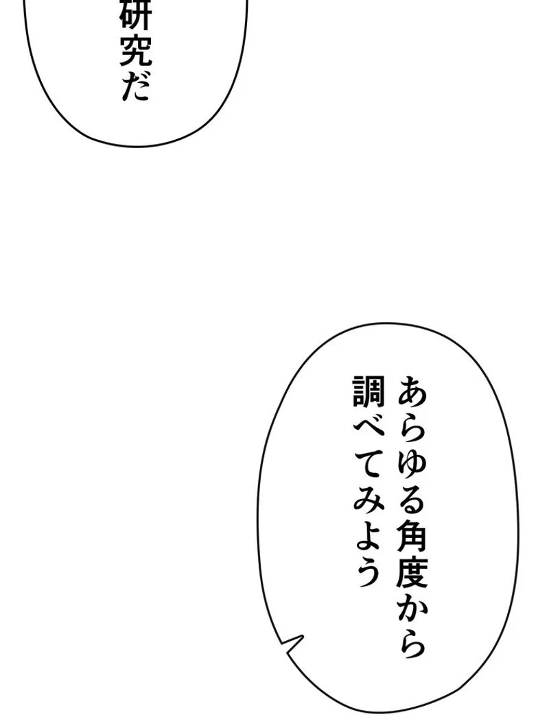 帰還者の魔法は特別です - 第171話 - Page 13