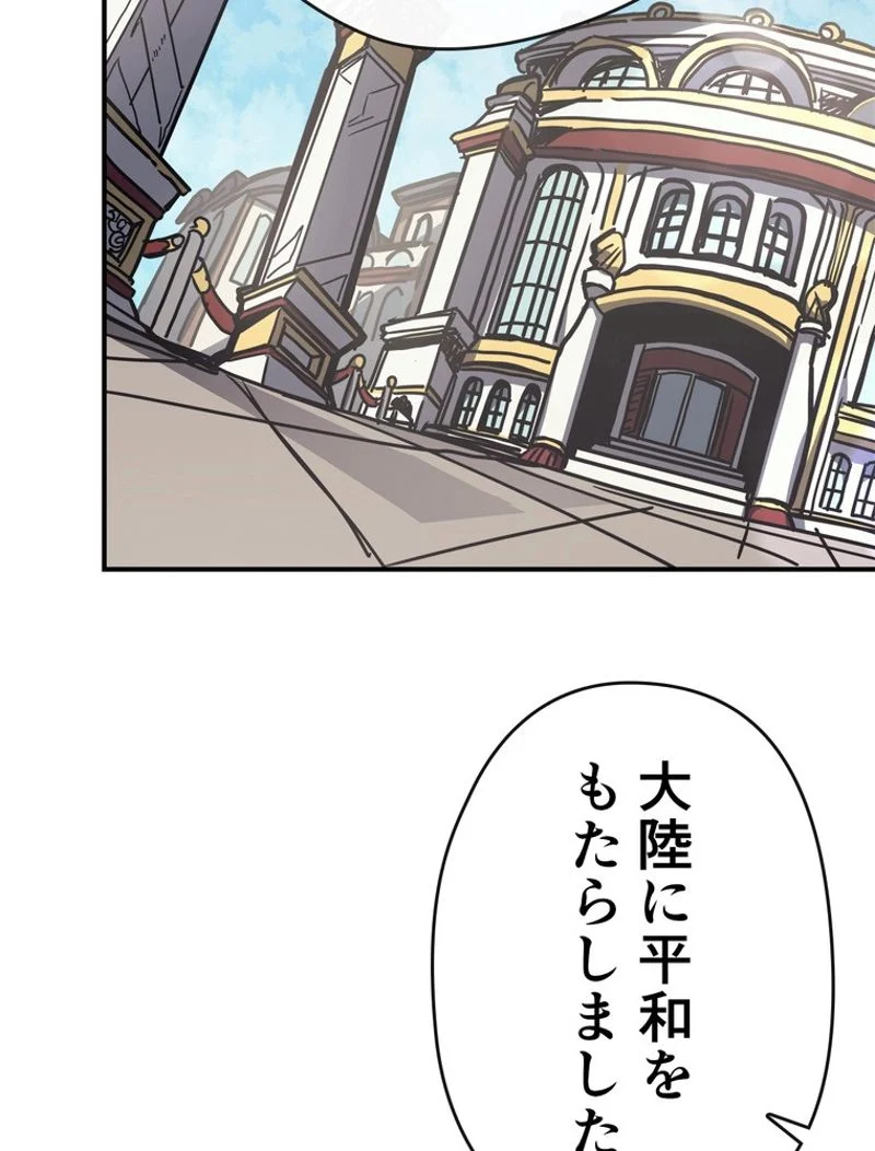 帰還者の魔法は特別です - 第171話 - Page 39