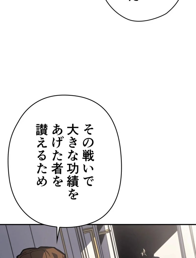 帰還者の魔法は特別です - 第171話 - Page 40