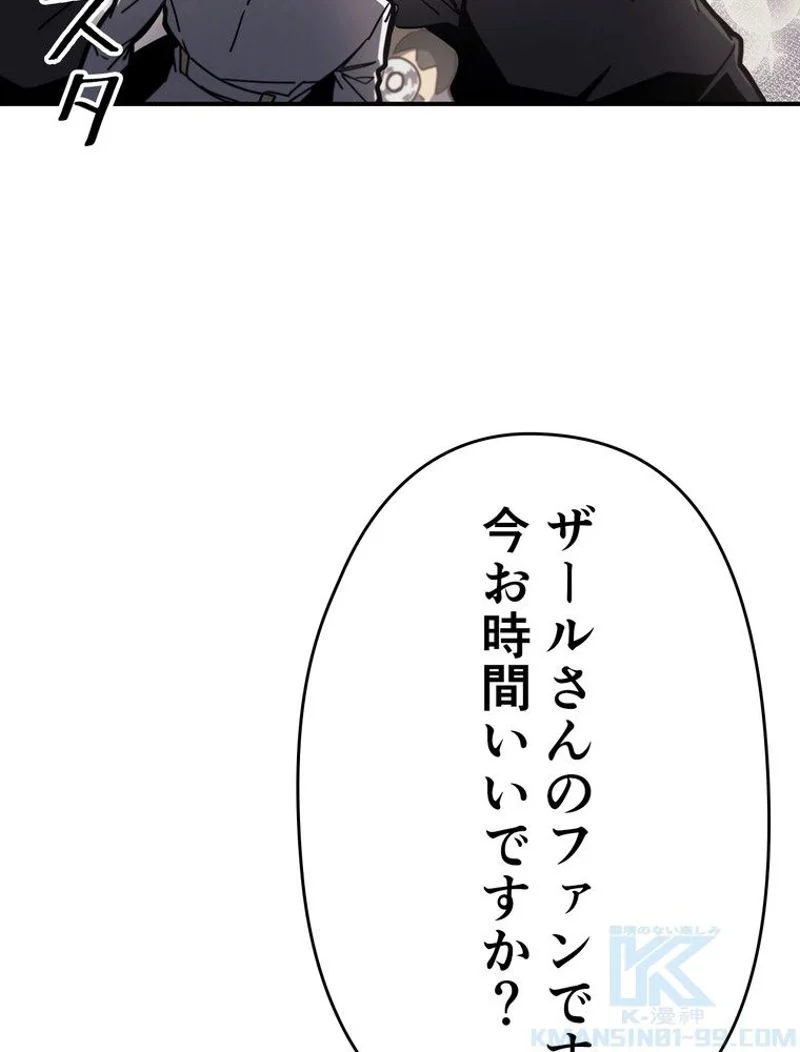 帰還者の魔法は特別です - 第171話 - Page 71