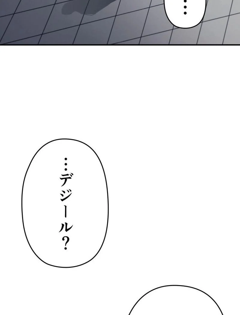 帰還者の魔法は特別です - 第171話 - Page 9