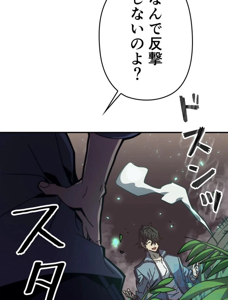 帰還者の魔法は特別です - 第172話 - Page 1