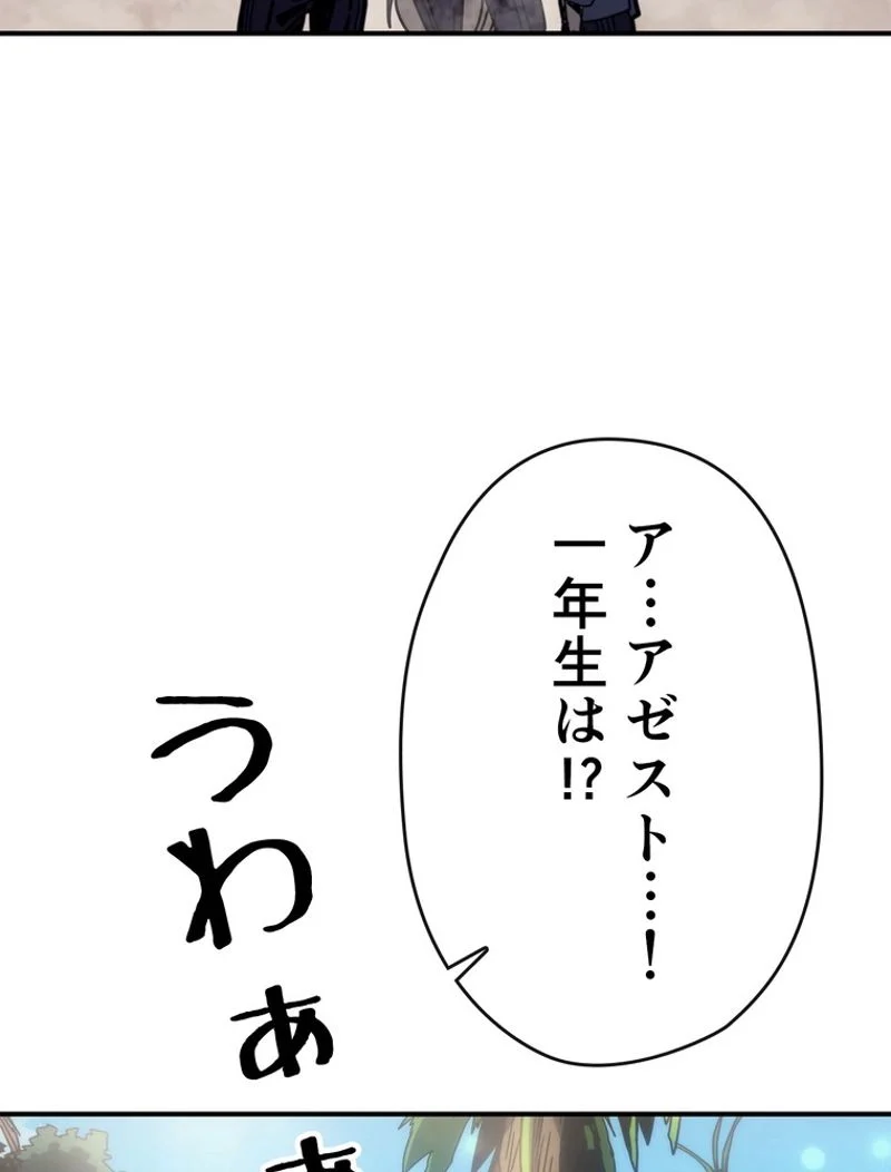 帰還者の魔法は特別です - 第172話 - Page 132