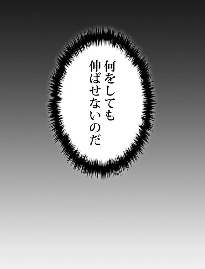 帰還者の魔法は特別です - 第172話 - Page 18