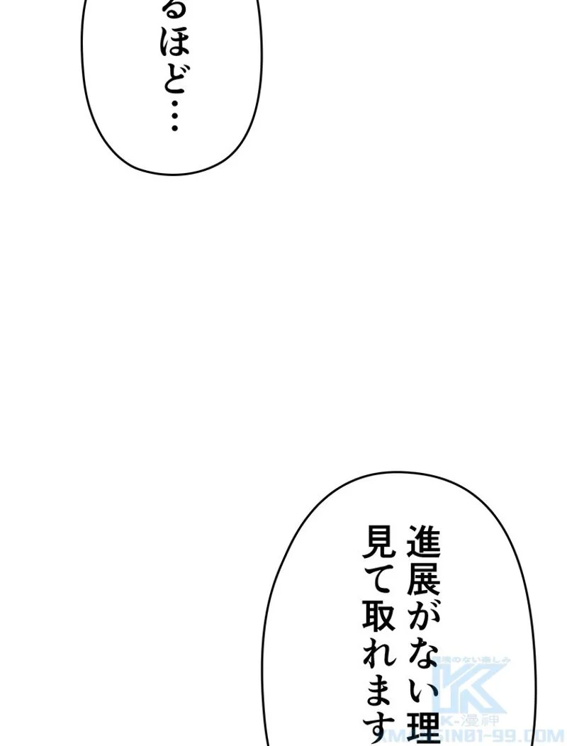 帰還者の魔法は特別です - 第172話 - Page 5