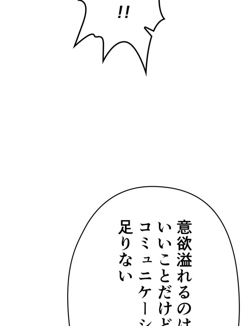 帰還者の魔法は特別です - 第172話 - Page 67