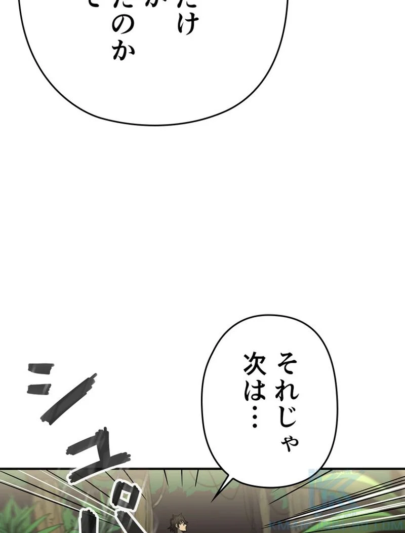 帰還者の魔法は特別です - 第172話 - Page 71