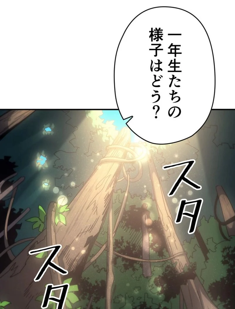 帰還者の魔法は特別です - 第172話 - Page 78